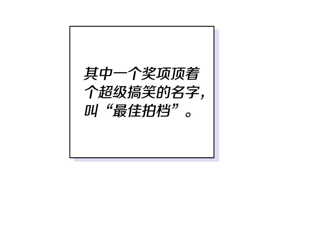 第29话 请客吃饭 第10页