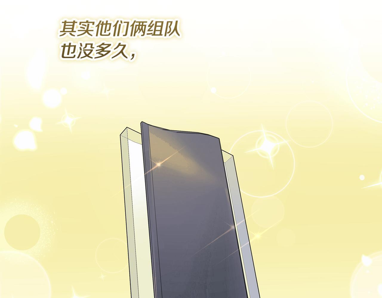 第29话 请客吃饭 第11页