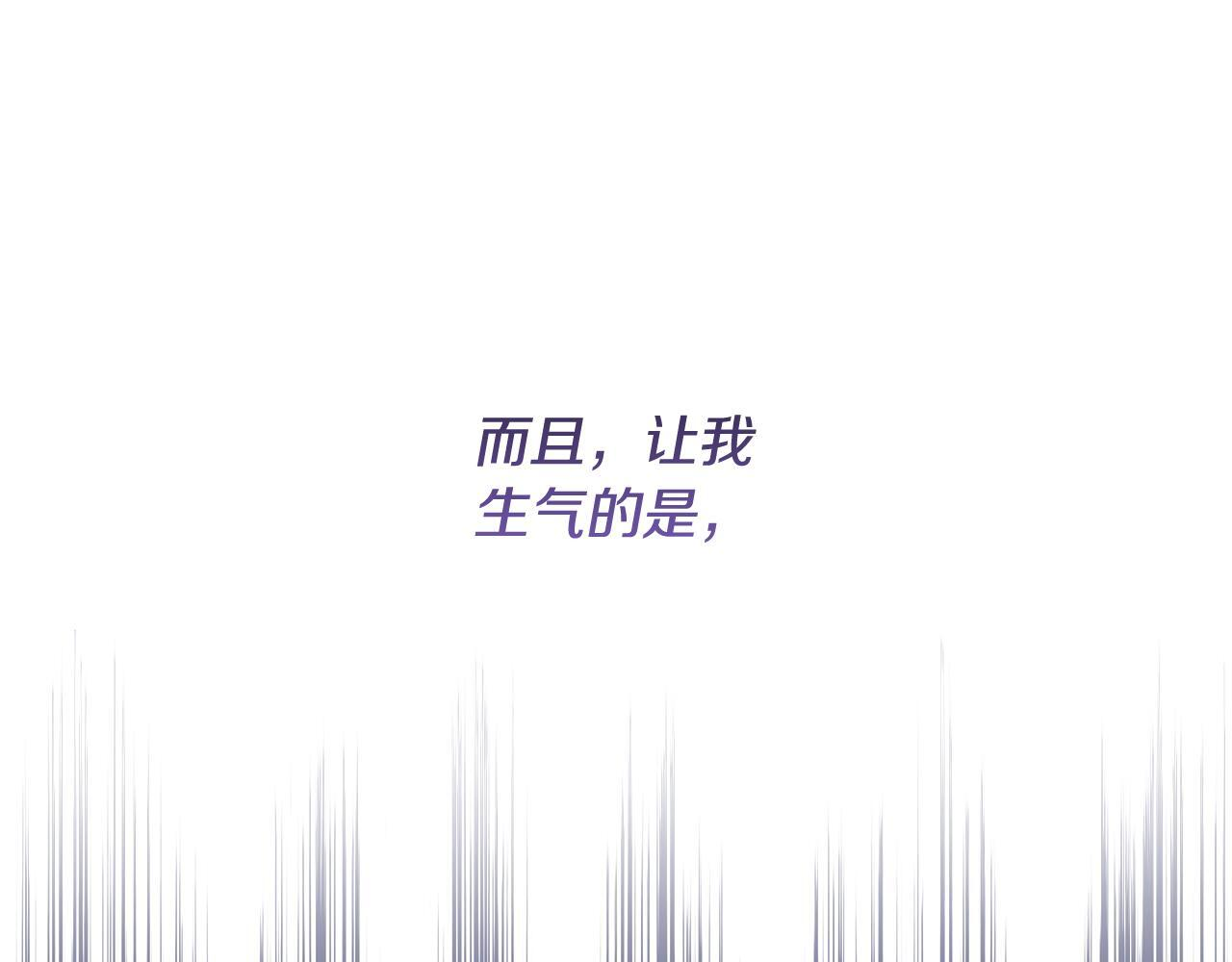 第29话 请客吃饭 第13页