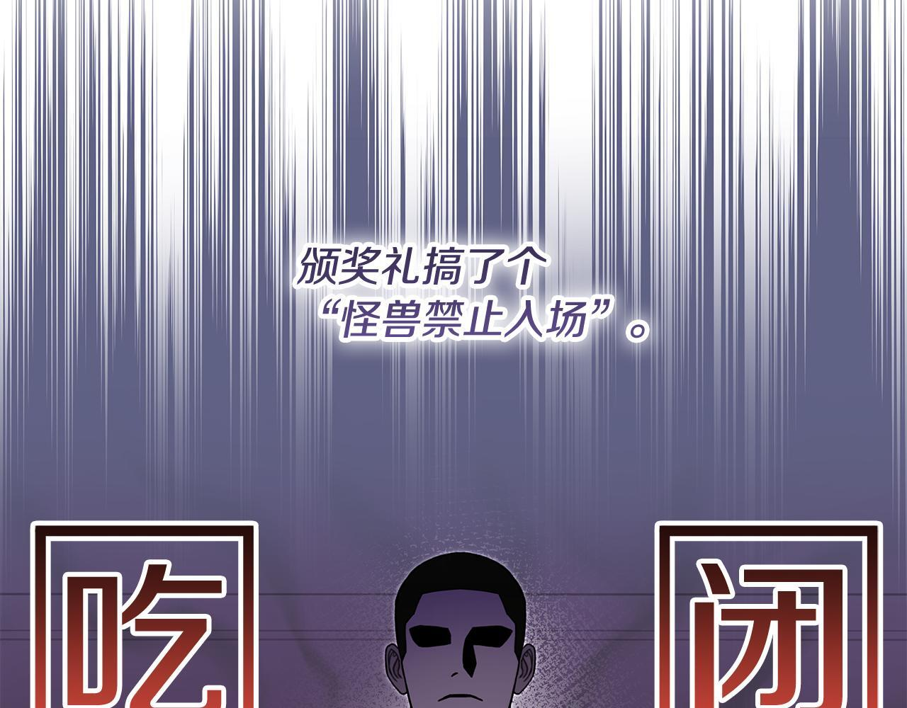 第29话 请客吃饭 第14页