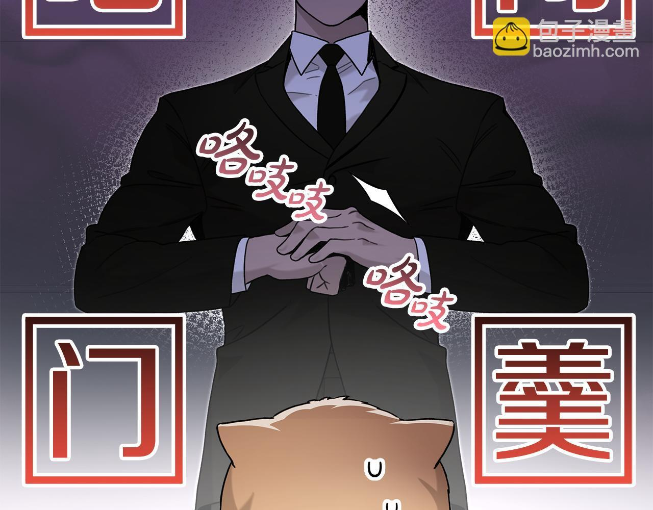 第29话 请客吃饭 第15页