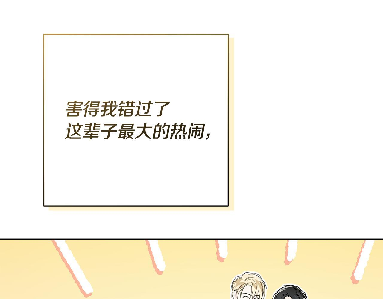 第29话 请客吃饭 第17页