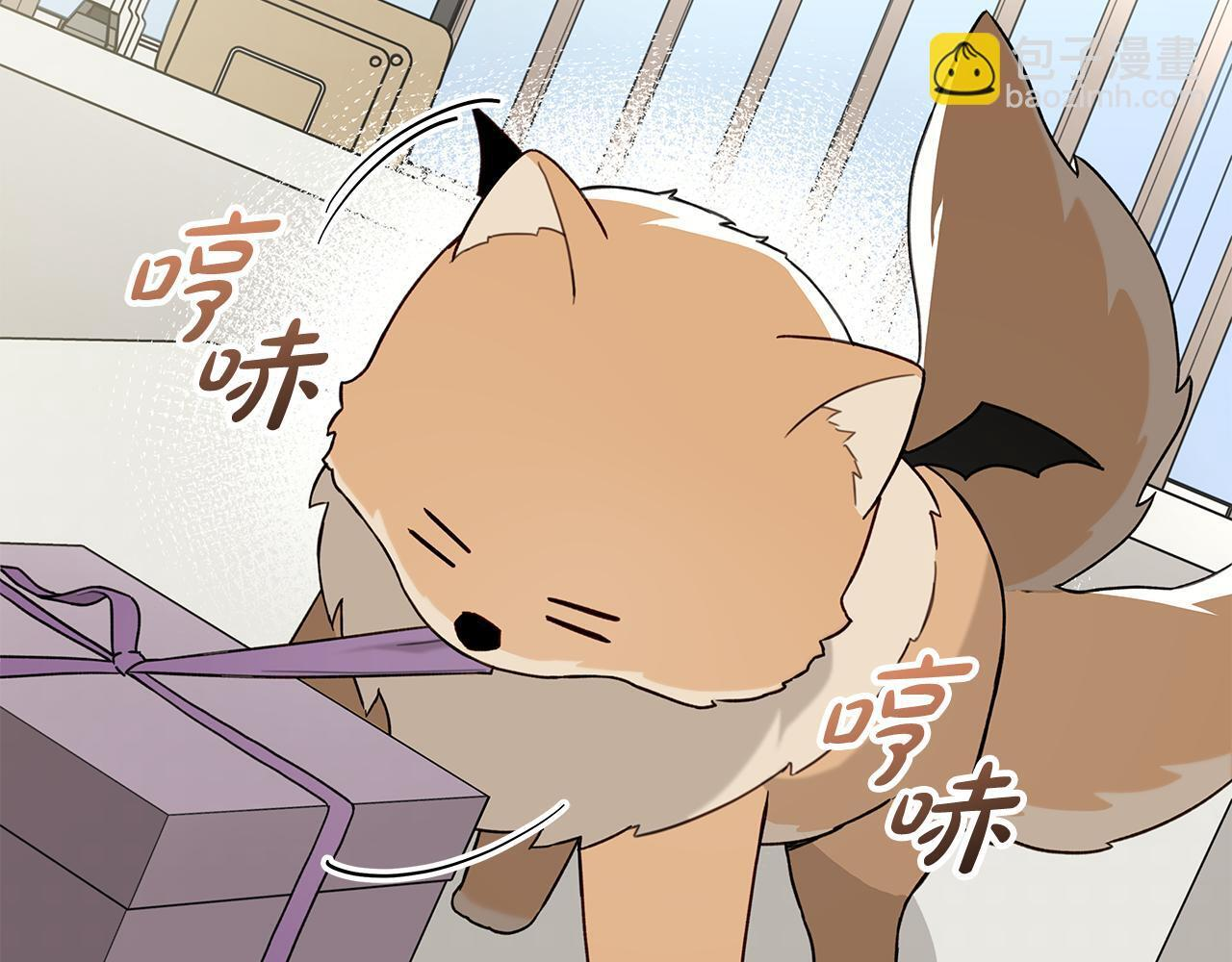 第29话 请客吃饭 第21页