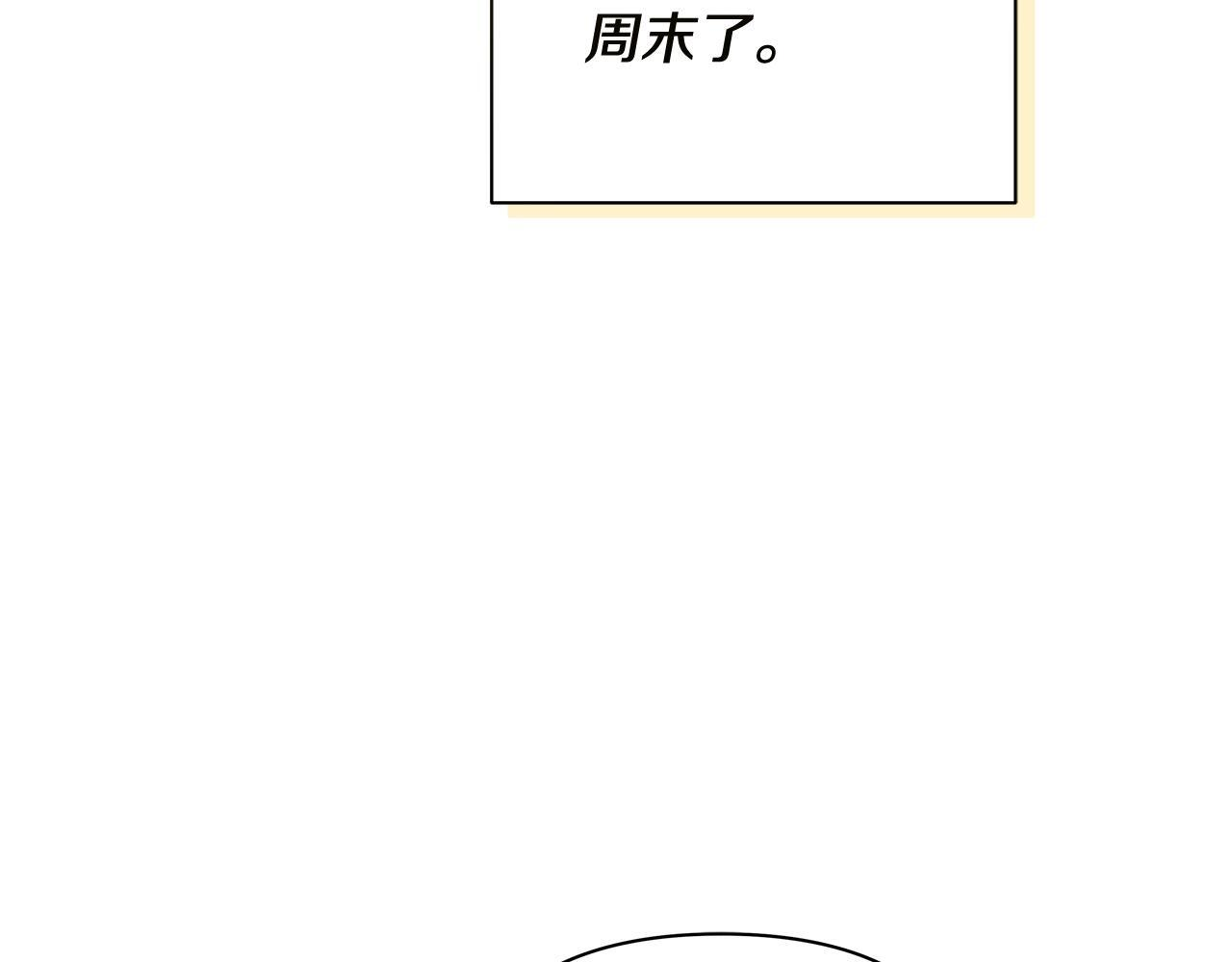 第29话 请客吃饭 第23页