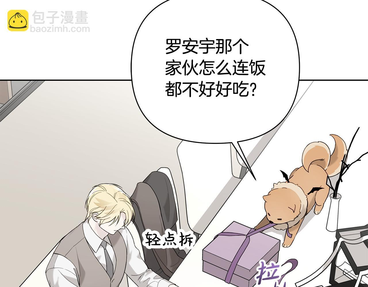 第29话 请客吃饭 第24页