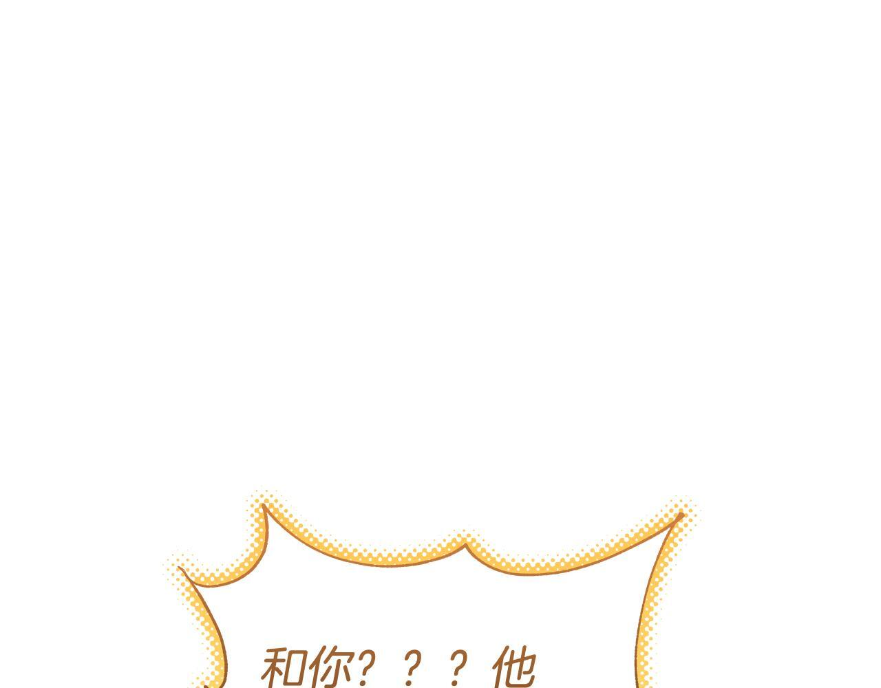 第29话 请客吃饭 第26页