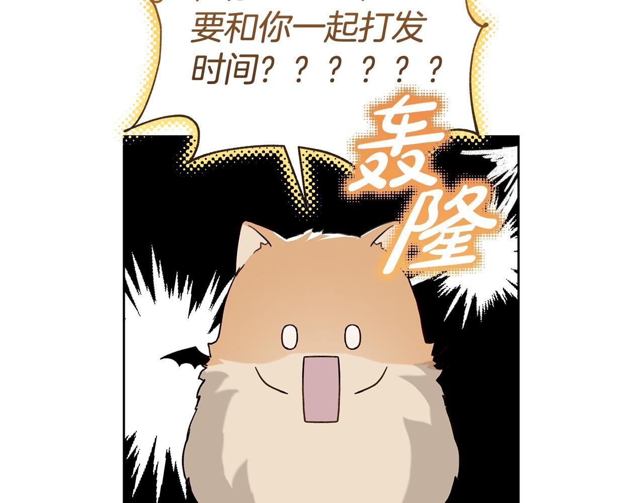第29话 请客吃饭 第27页