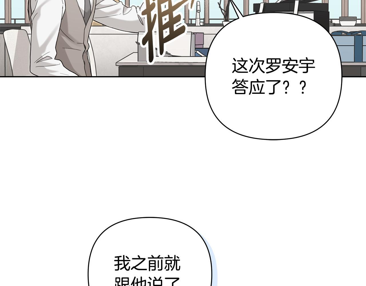 第29话 请客吃饭 第34页