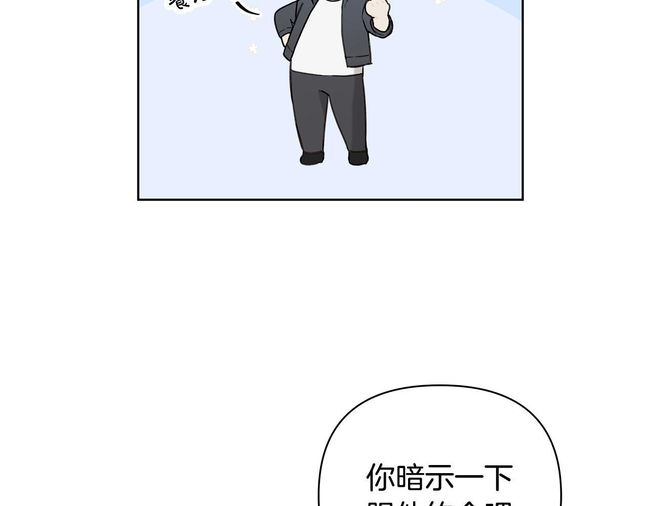 第29话 请客吃饭 第36页