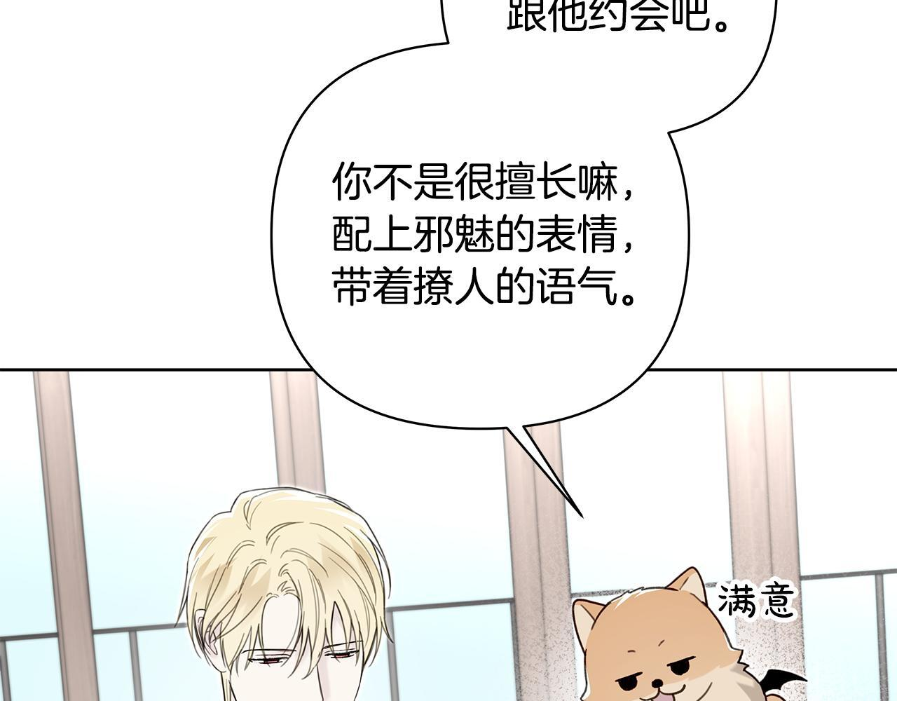 第29话 请客吃饭 第37页