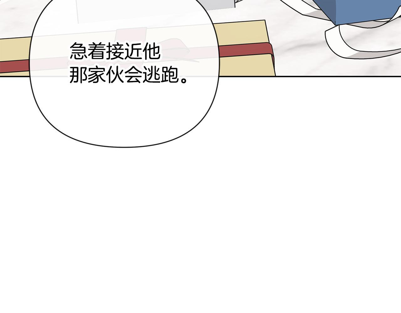 第29话 请客吃饭 第39页