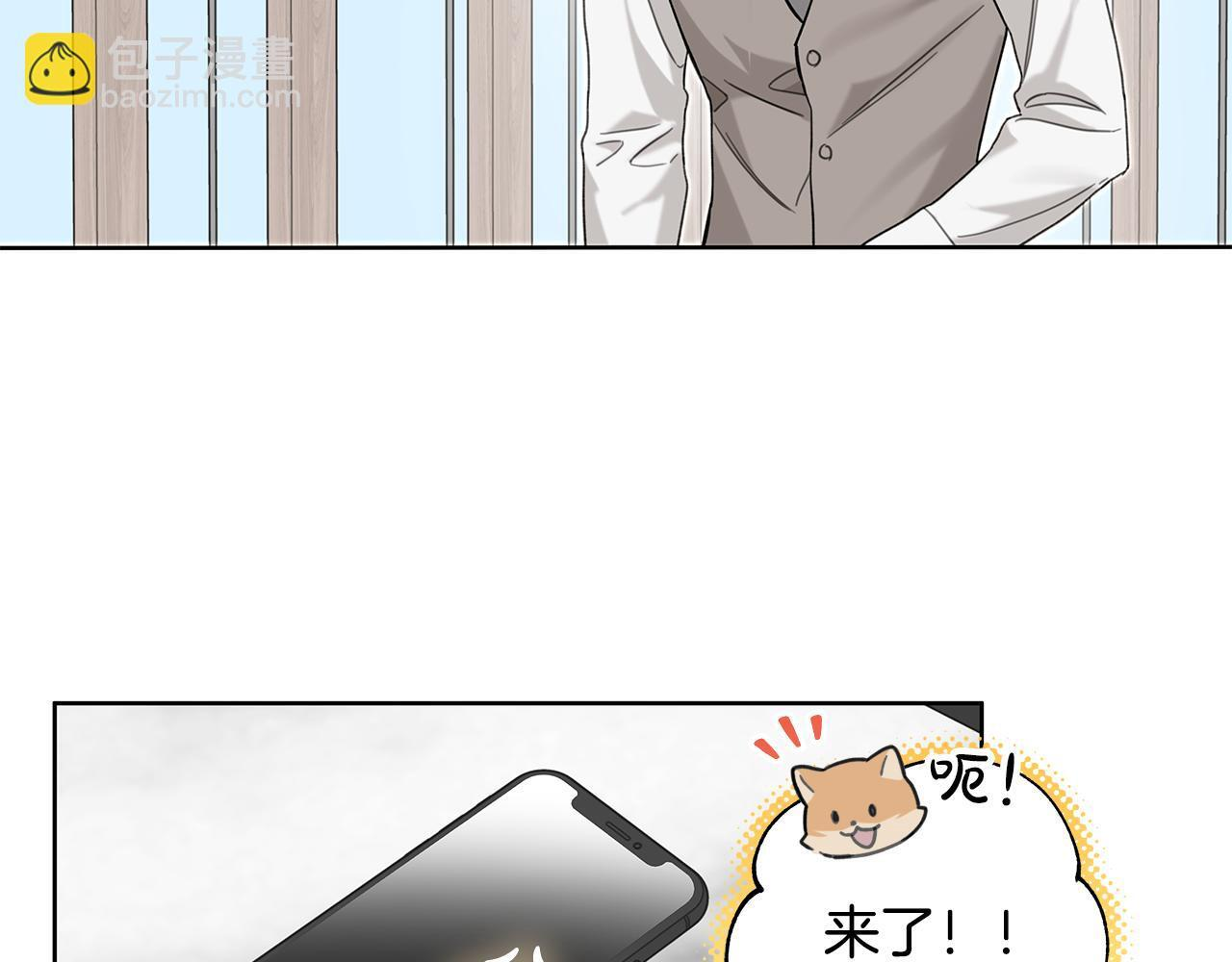 第29话 请客吃饭 第47页