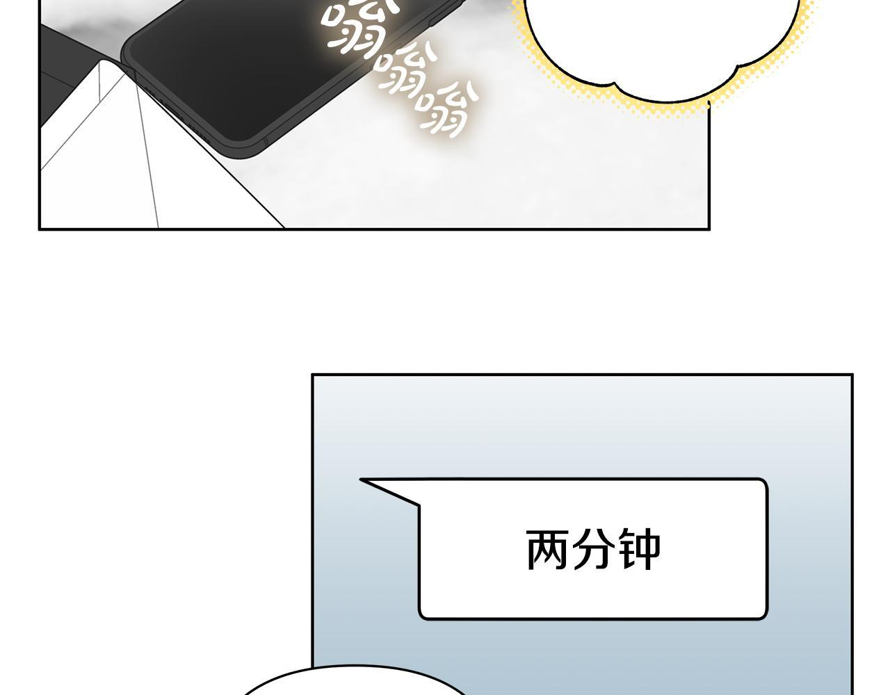 第29话 请客吃饭 第48页
