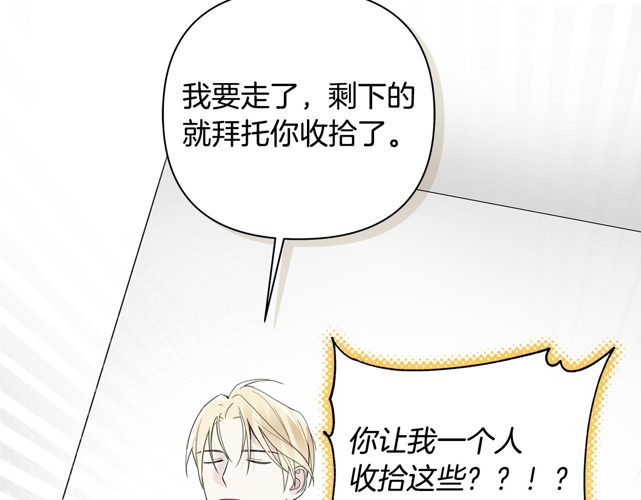 第29话 请客吃饭 第50页