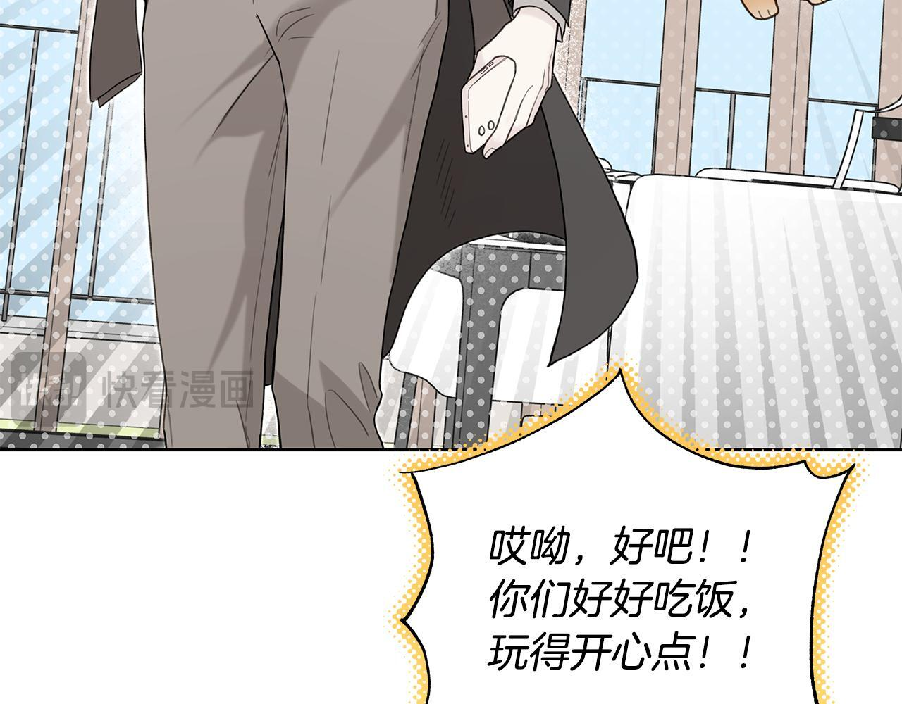 第29话 请客吃饭 第52页