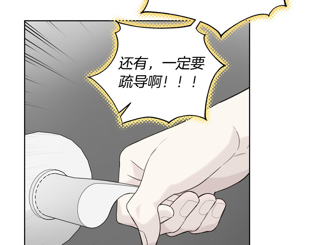 第29话 请客吃饭 第53页