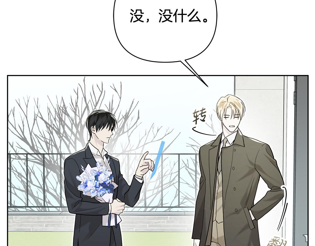 第29话 请客吃饭 第71页