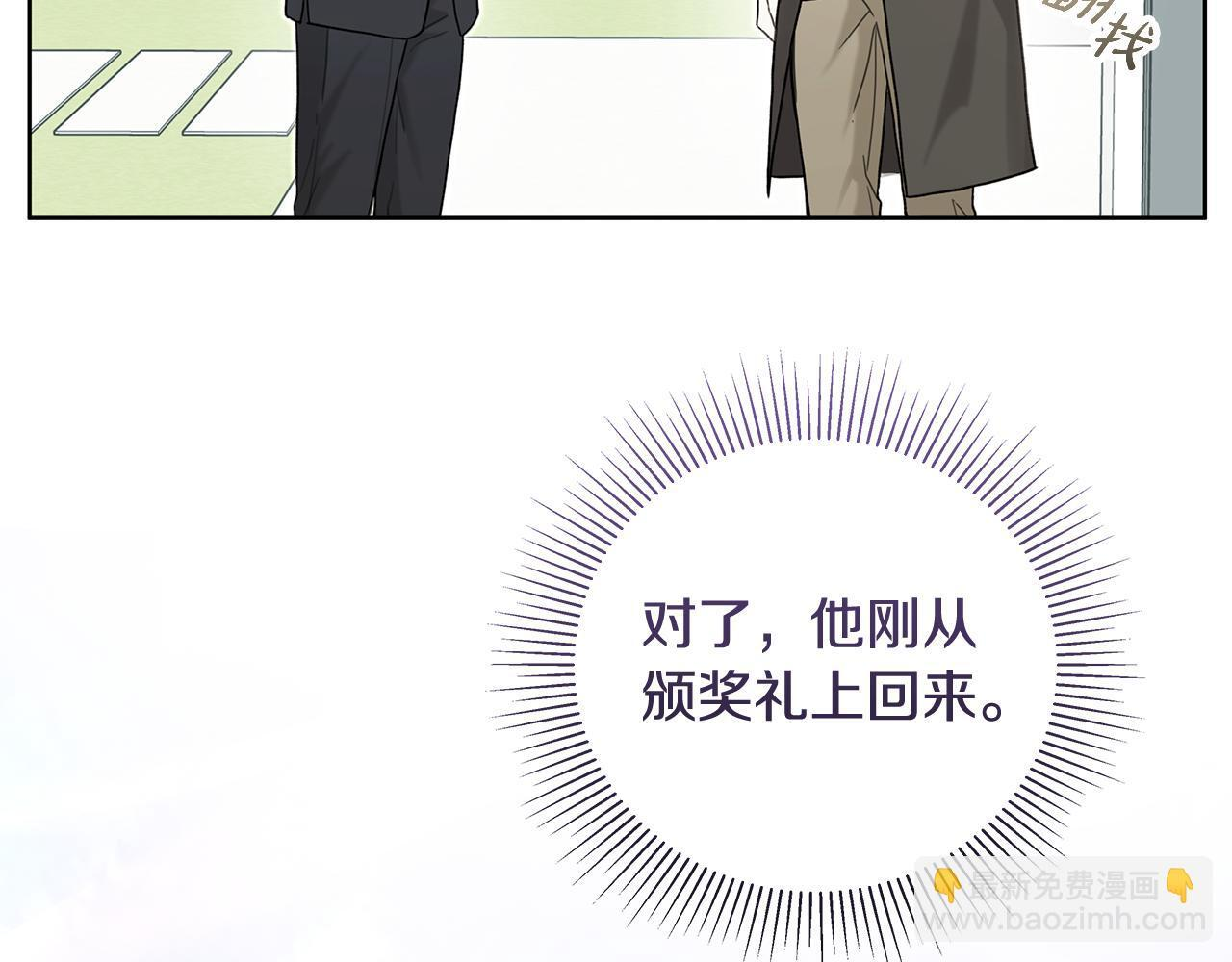 第29话 请客吃饭 第72页