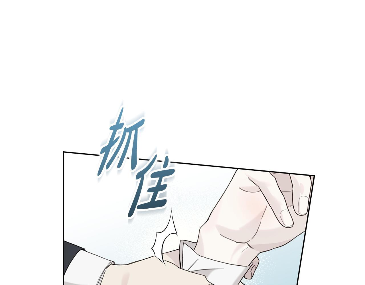 第29话 请客吃饭 第75页