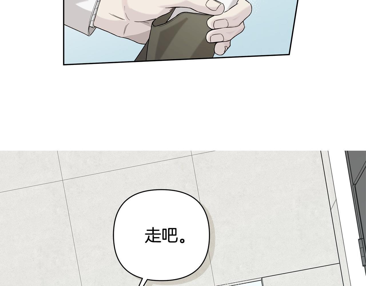 第29话 请客吃饭 第76页