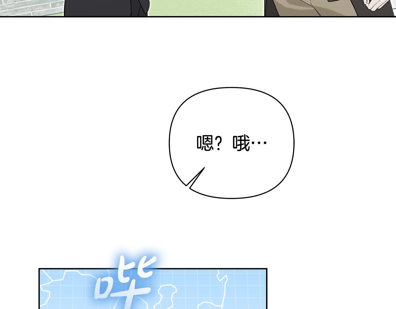 第29话 请客吃饭 第78页