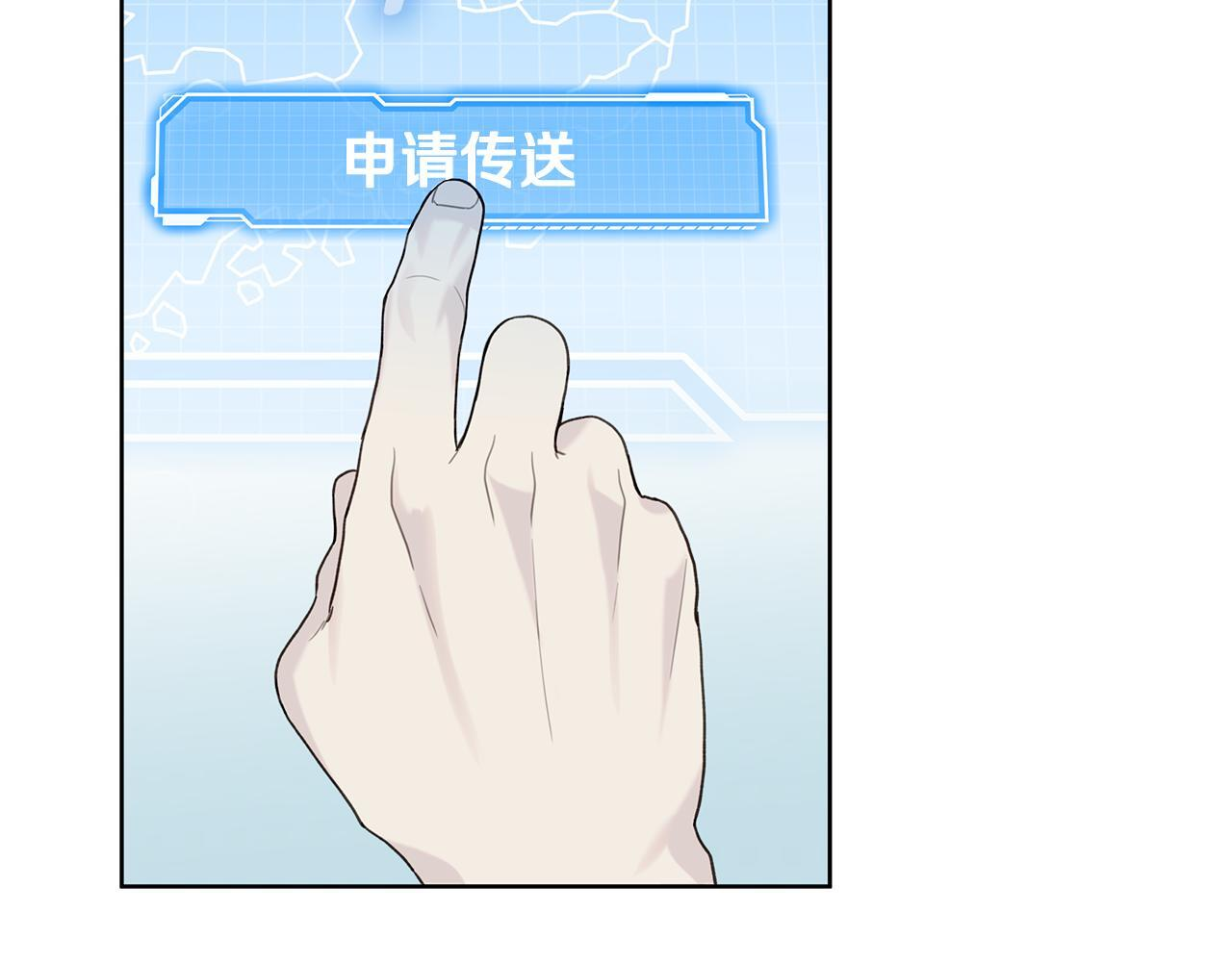 第29话 请客吃饭 第79页