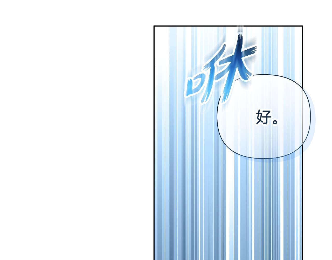 第29话 请客吃饭 第80页
