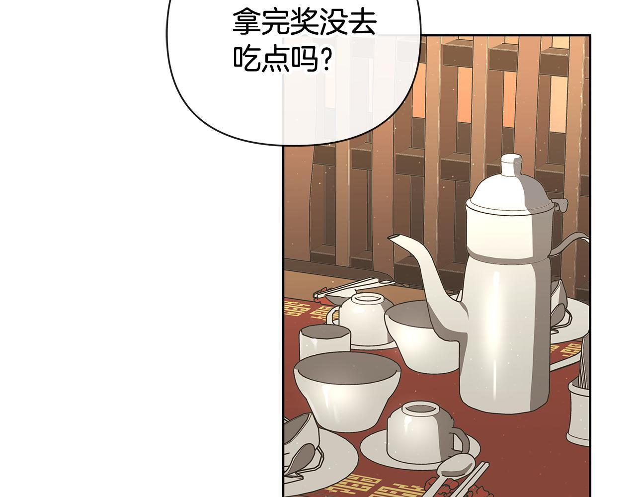 第29话 请客吃饭 第86页