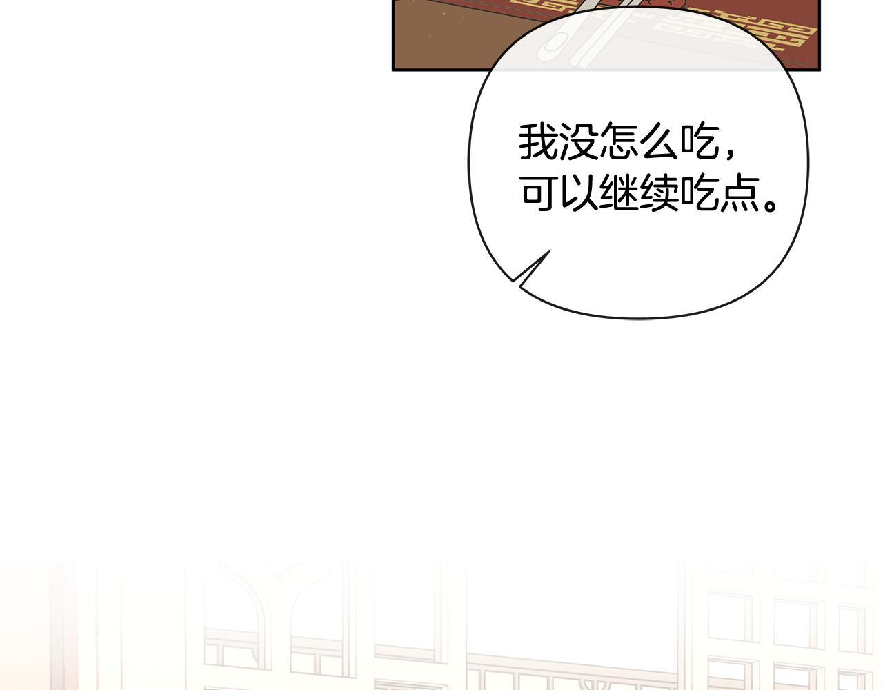 第29话 请客吃饭 第87页