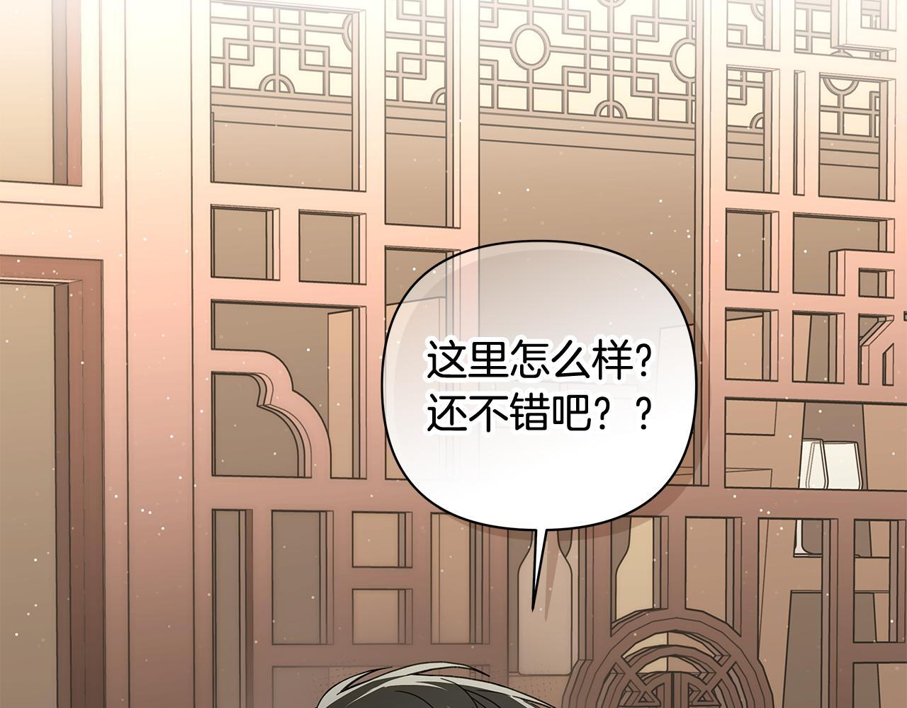 第29话 请客吃饭 第88页