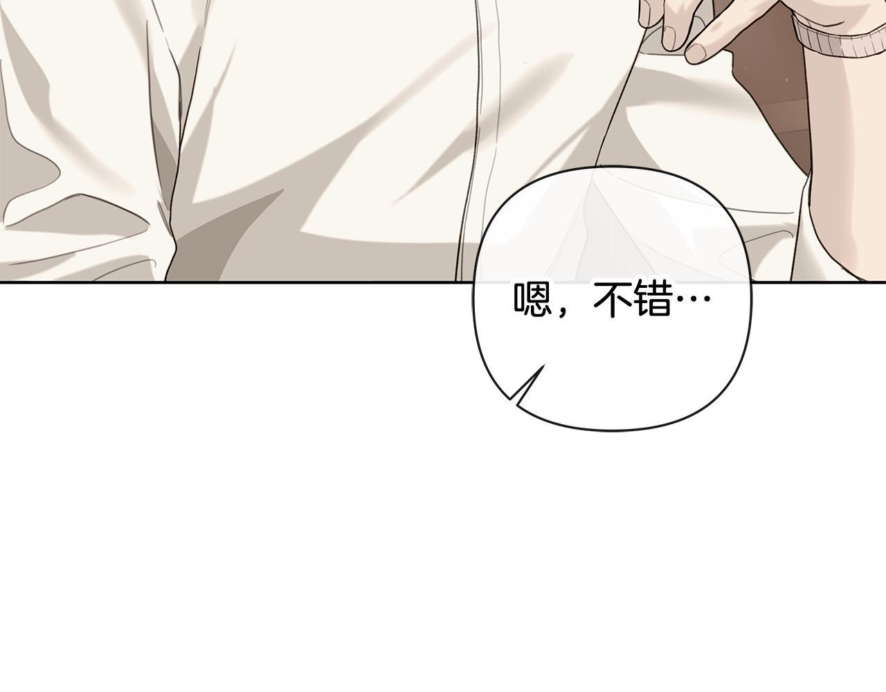第29话 请客吃饭 第90页