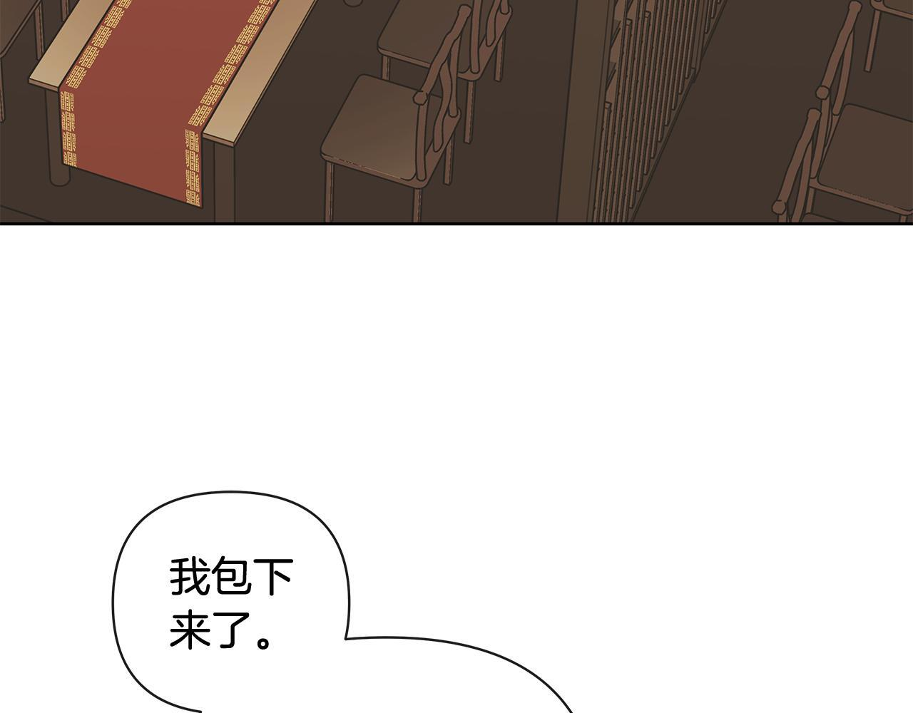 第29话 请客吃饭 第93页