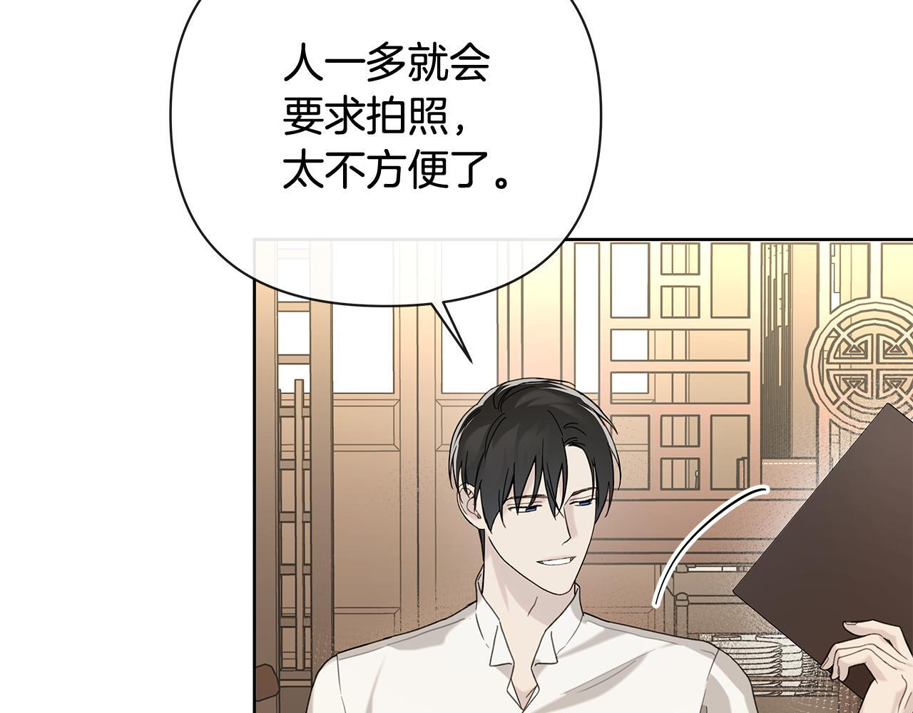 第29话 请客吃饭 第94页