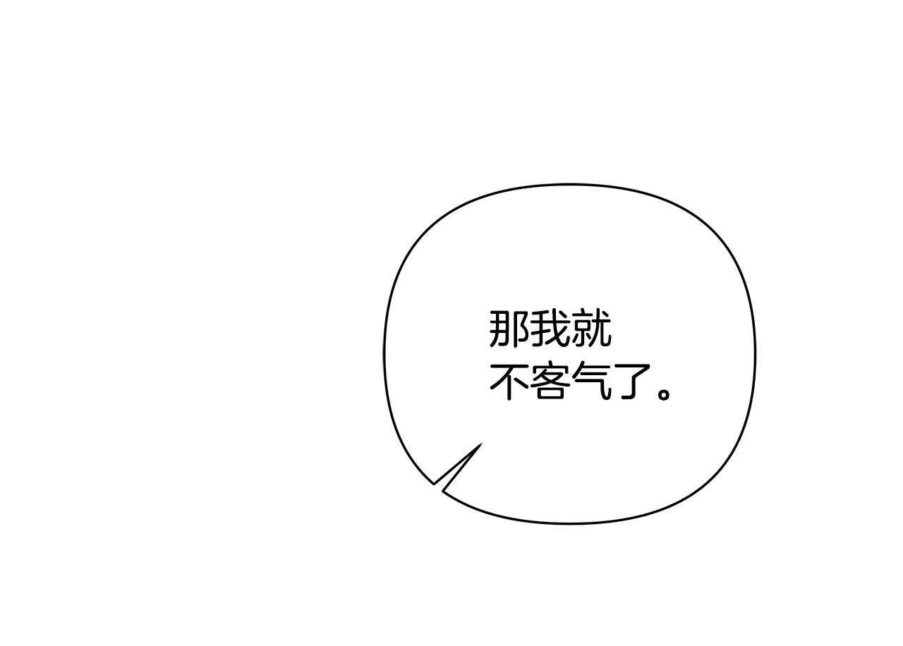 第29话 请客吃饭 第100页