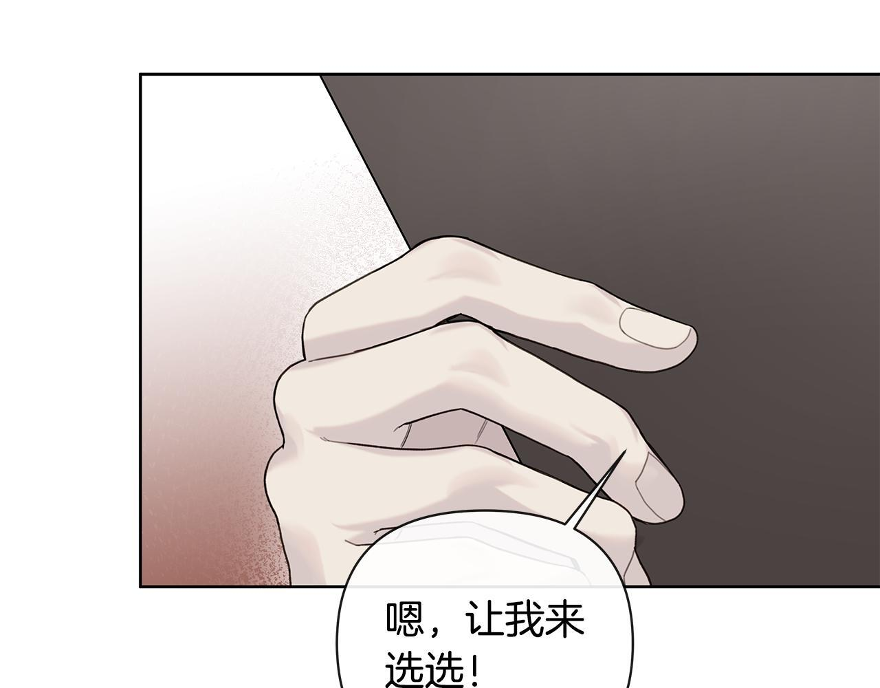 第29话 请客吃饭 第101页