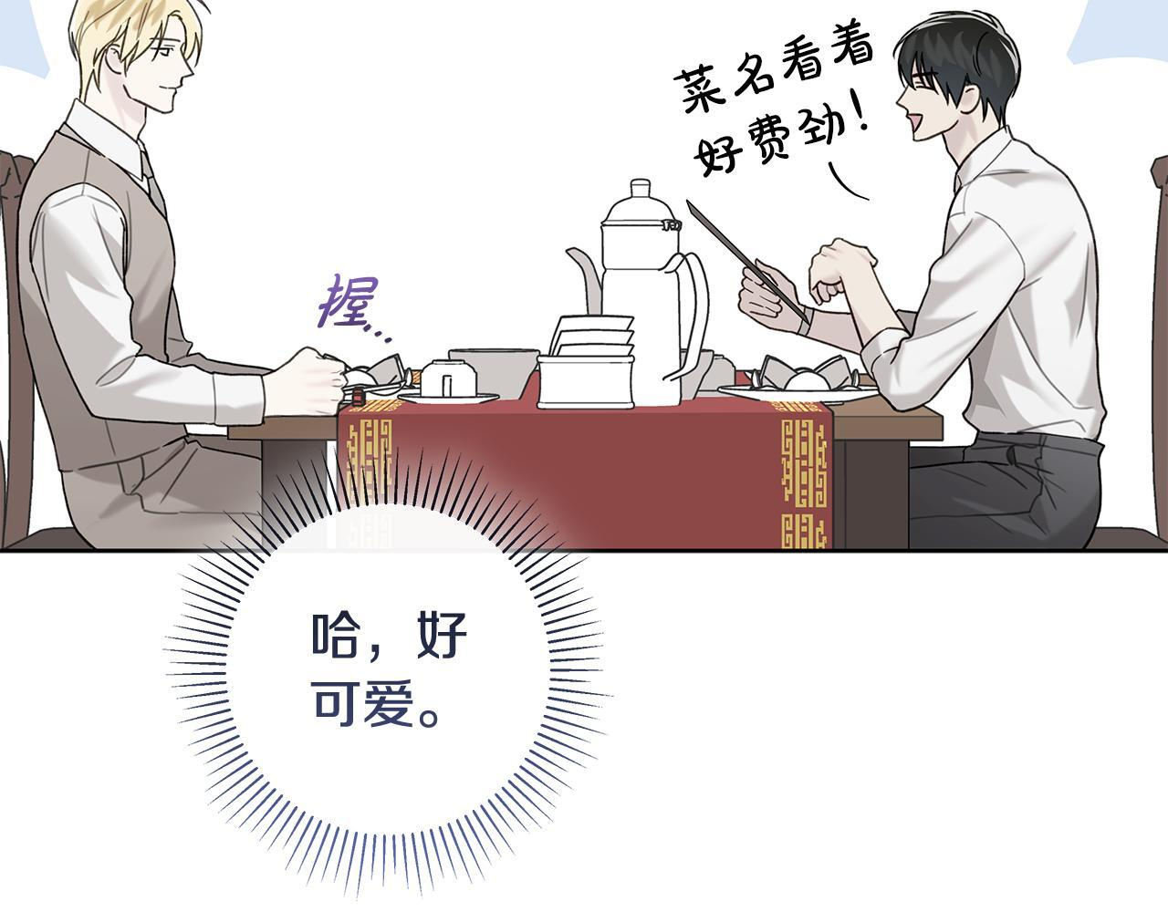 第29话 请客吃饭 第107页