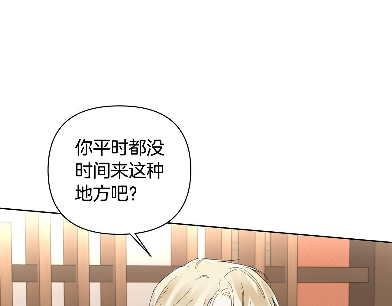 第29话 请客吃饭 第109页