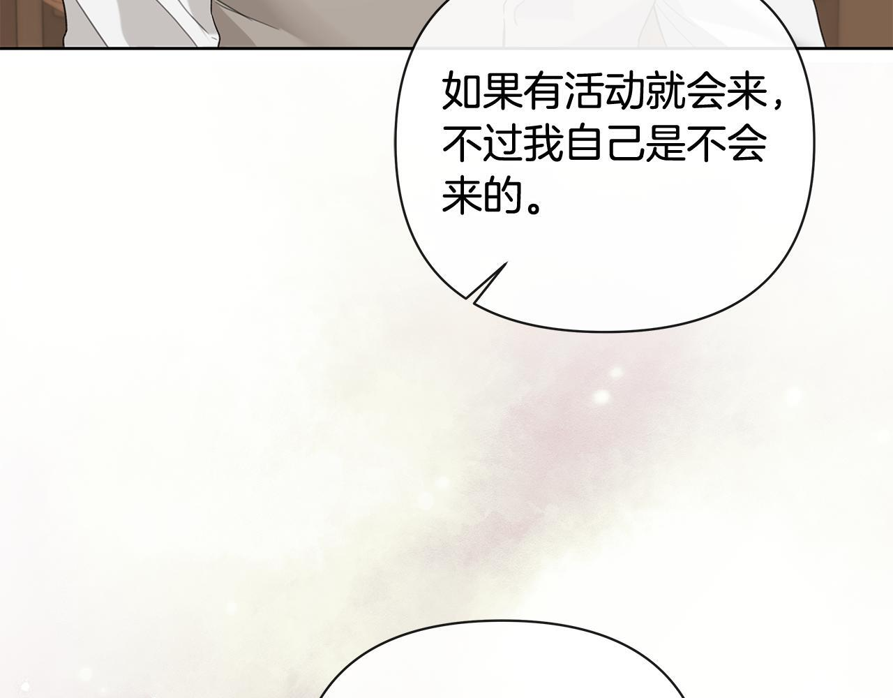 第29话 请客吃饭 第111页