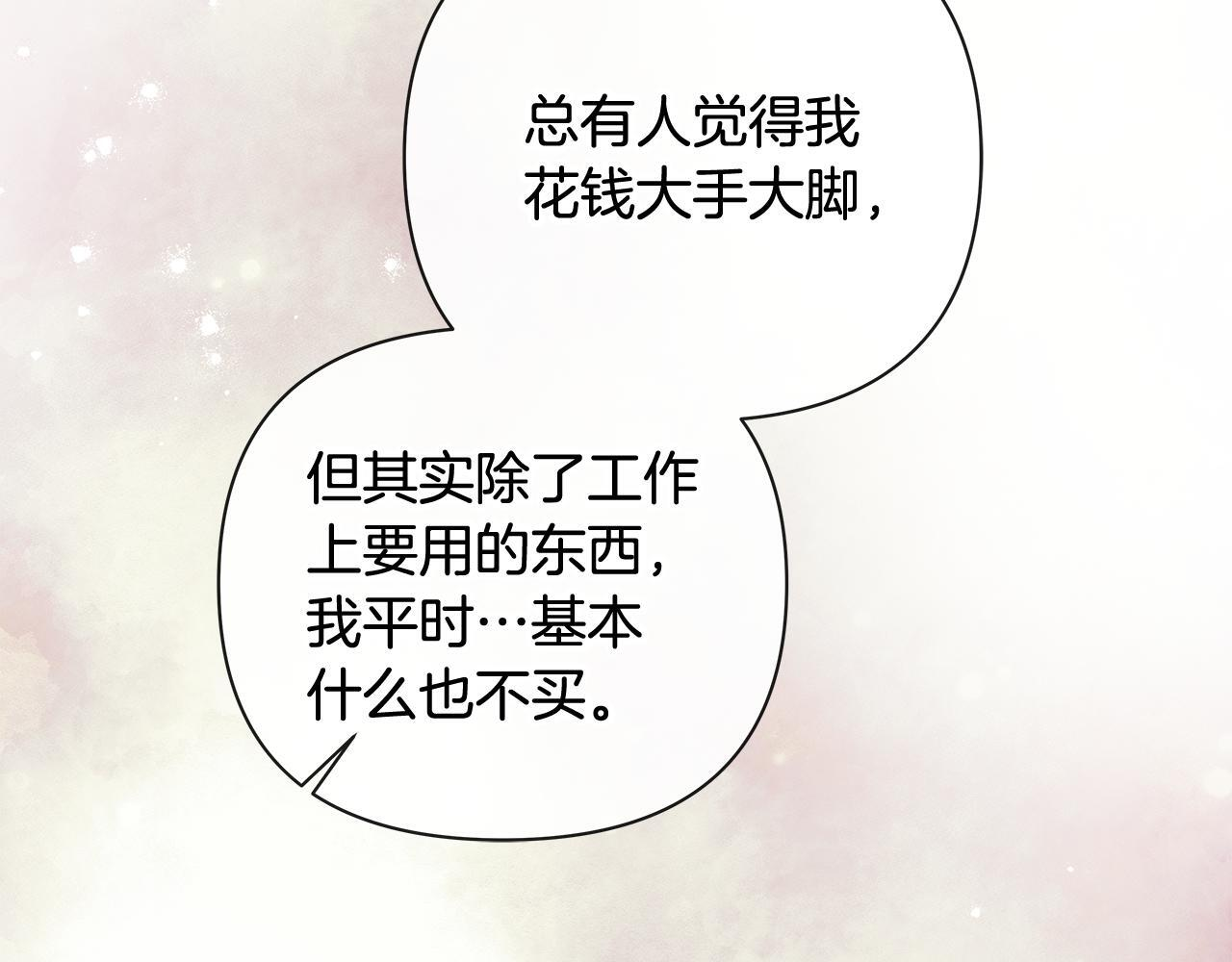 第29话 请客吃饭 第112页