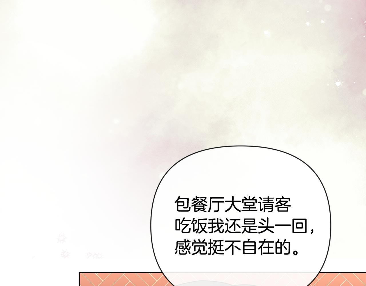 第29话 请客吃饭 第113页