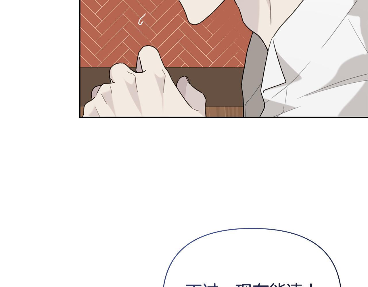 第29话 请客吃饭 第115页