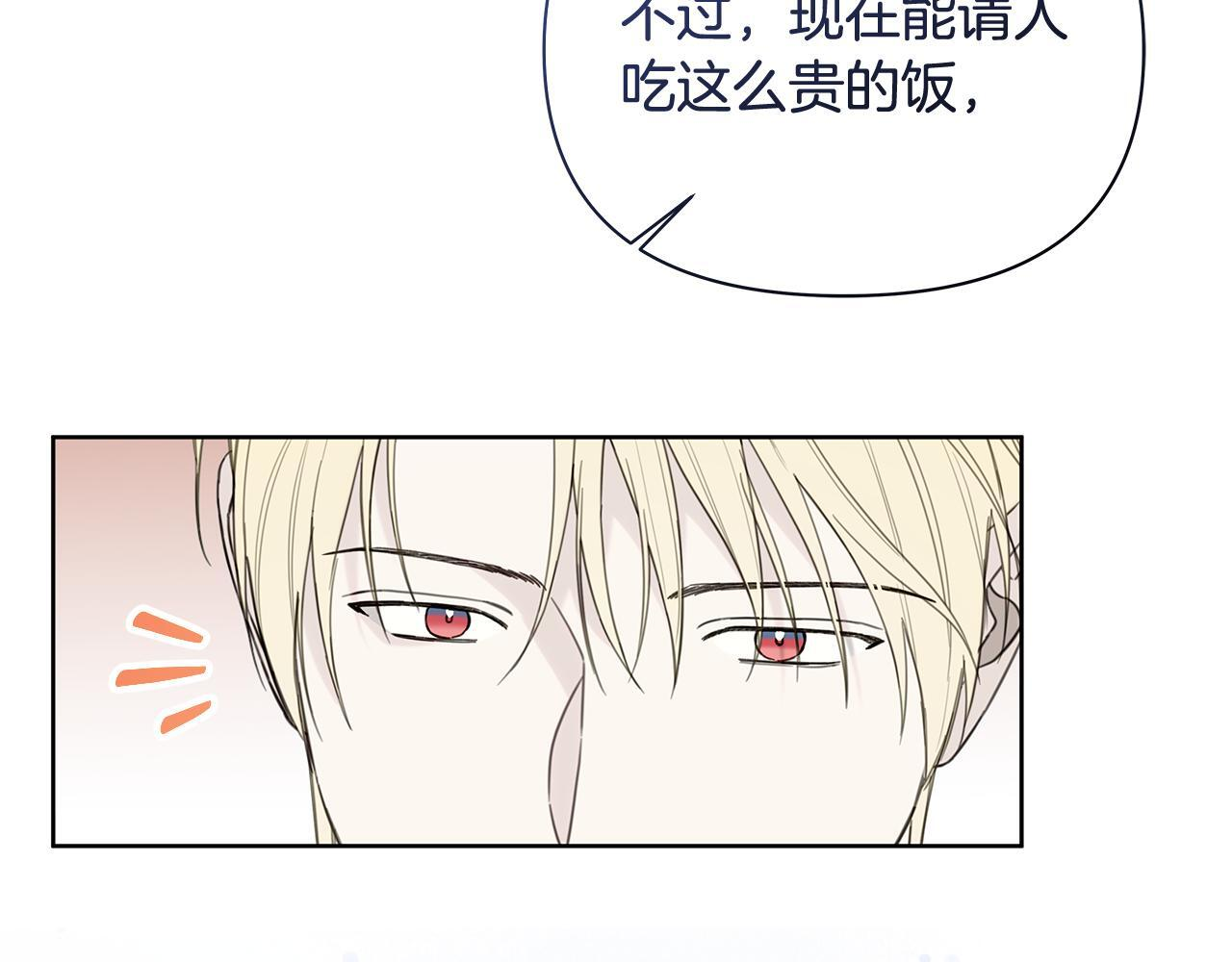 第29话 请客吃饭 第116页