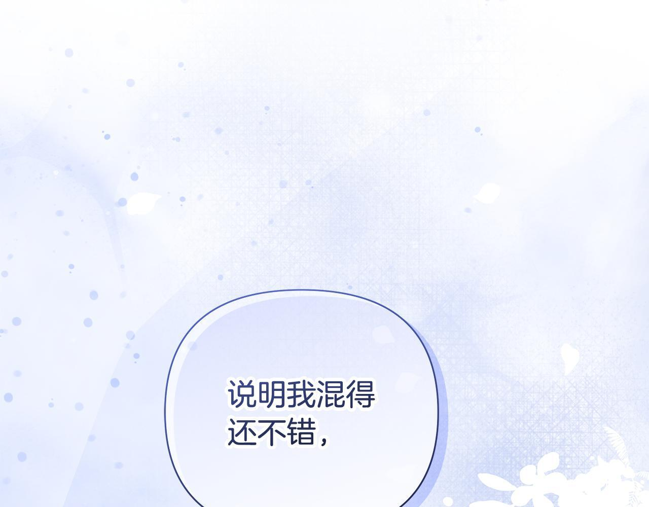 第29话 请客吃饭 第117页