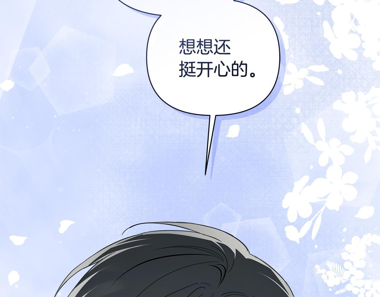 第29话 请客吃饭 第118页