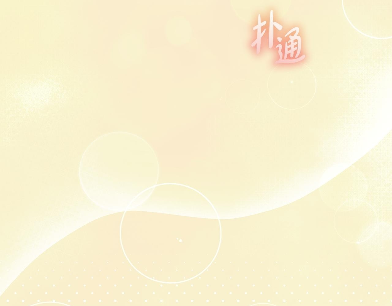 第29话 请客吃饭 第130页