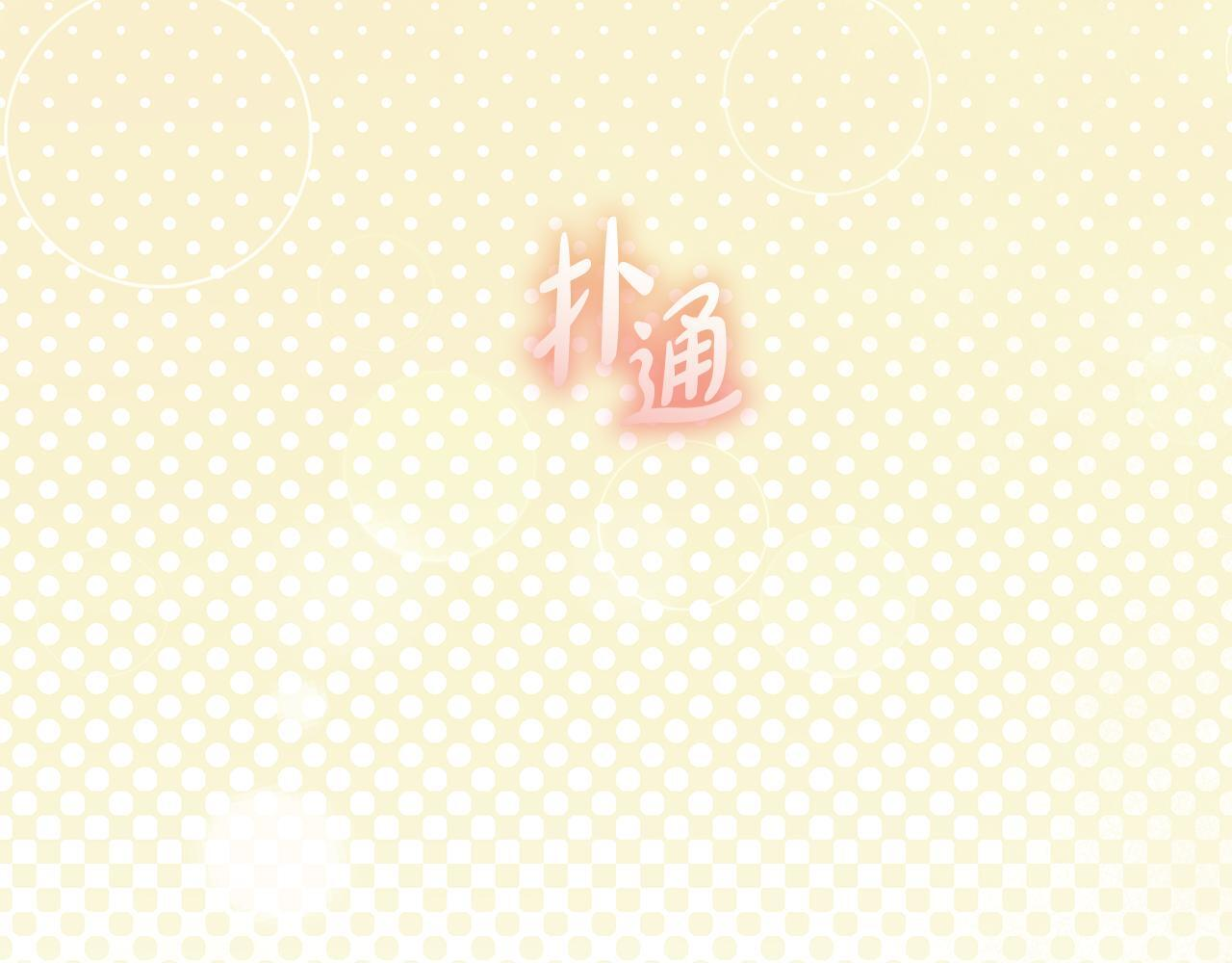 第29话 请客吃饭 第131页