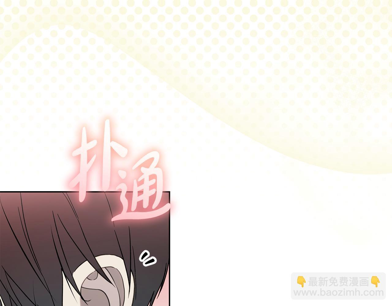 第29话 请客吃饭 第132页