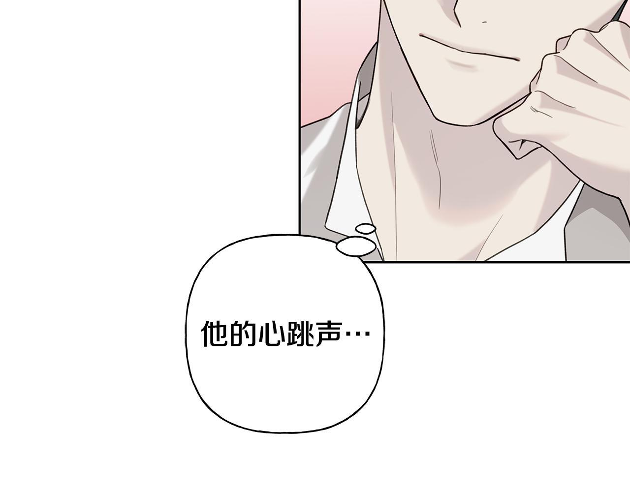 第29话 请客吃饭 第134页