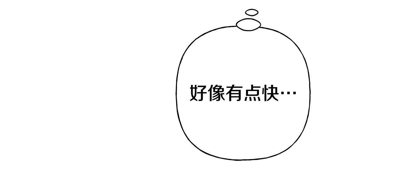 第29话 请客吃饭 第135页