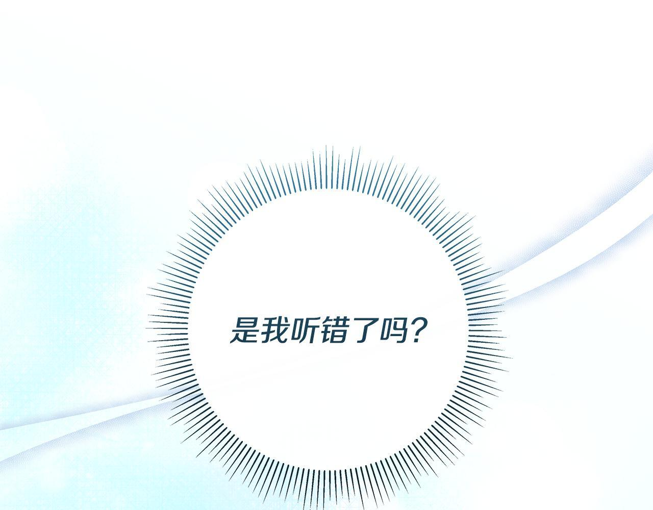 第29话 请客吃饭 第138页